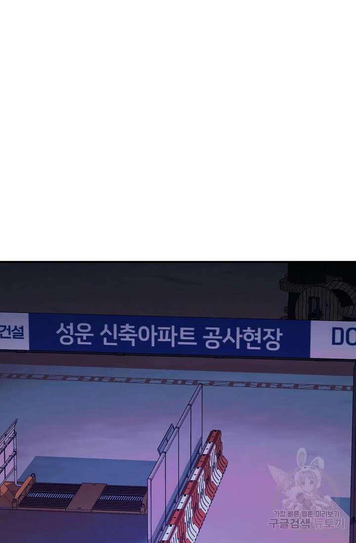위시(WISH) 35화 41