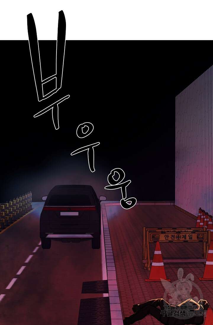 위시(WISH) 35화 48
