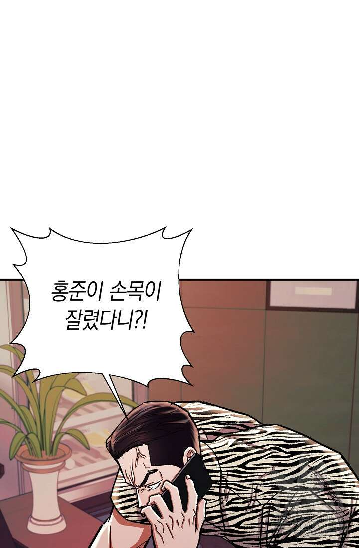 위시(WISH) 35화 51