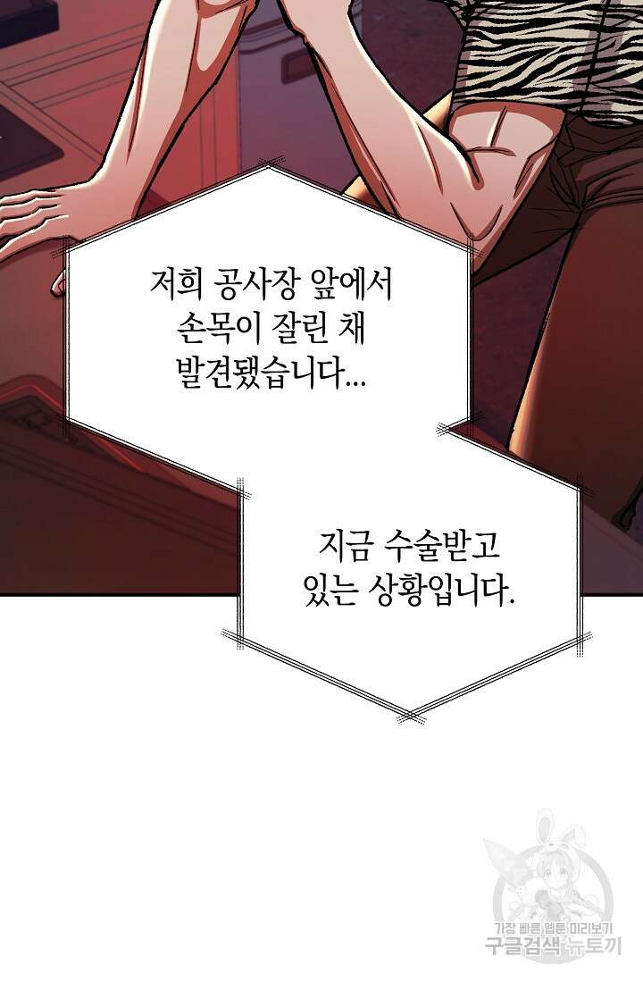 위시(WISH) 35화 52
