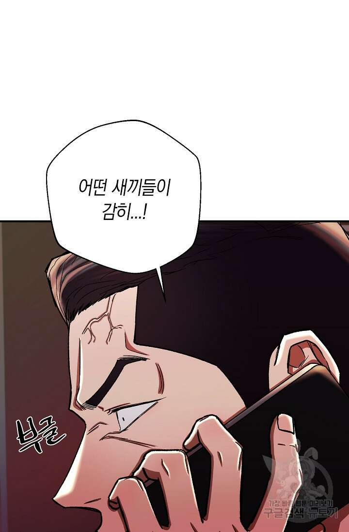 위시(WISH) 35화 53