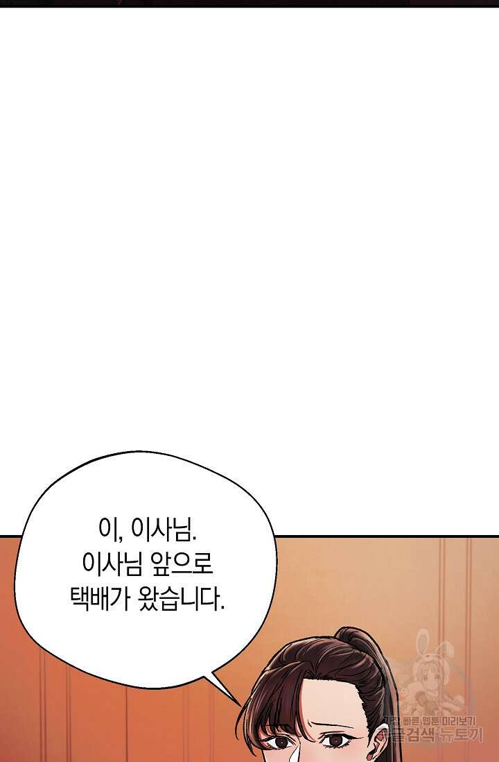 위시(WISH) 35화 58