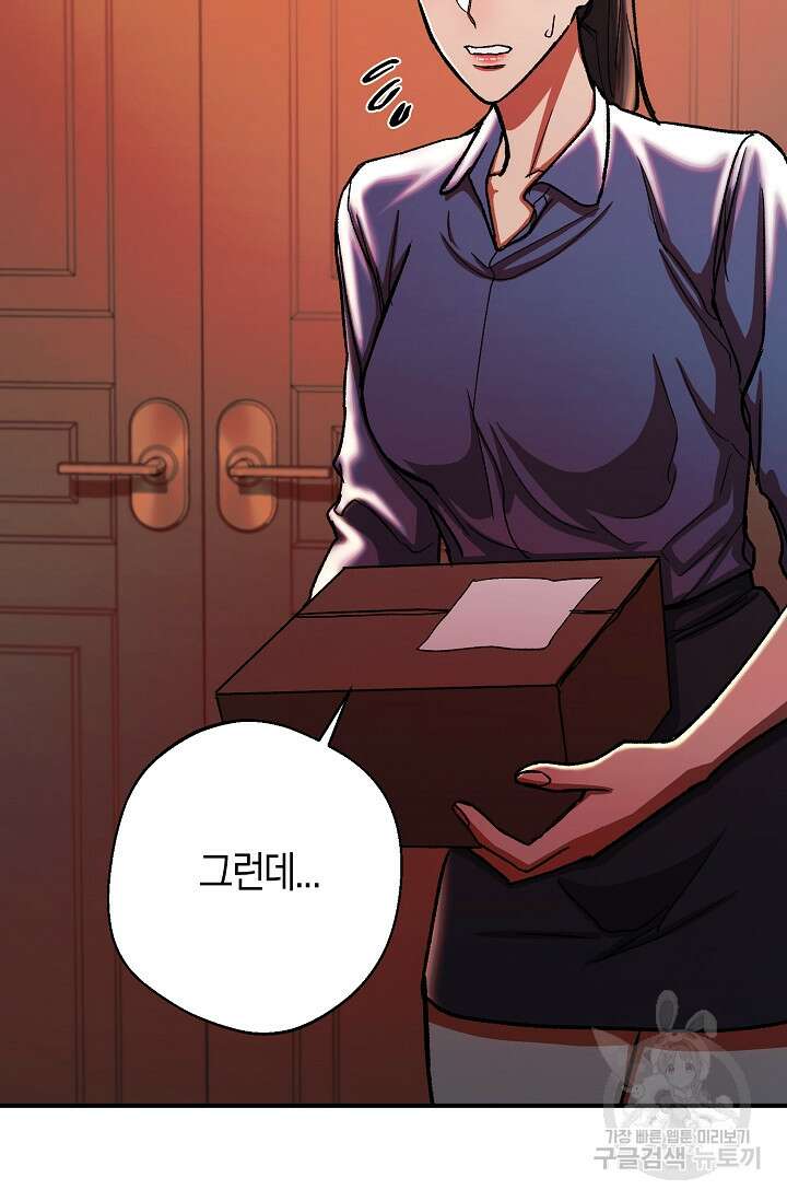 위시(WISH) 35화 59