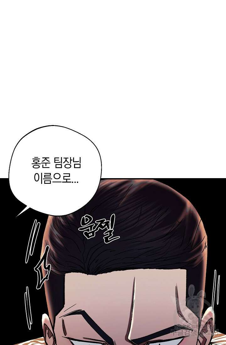 위시(WISH) 35화 60