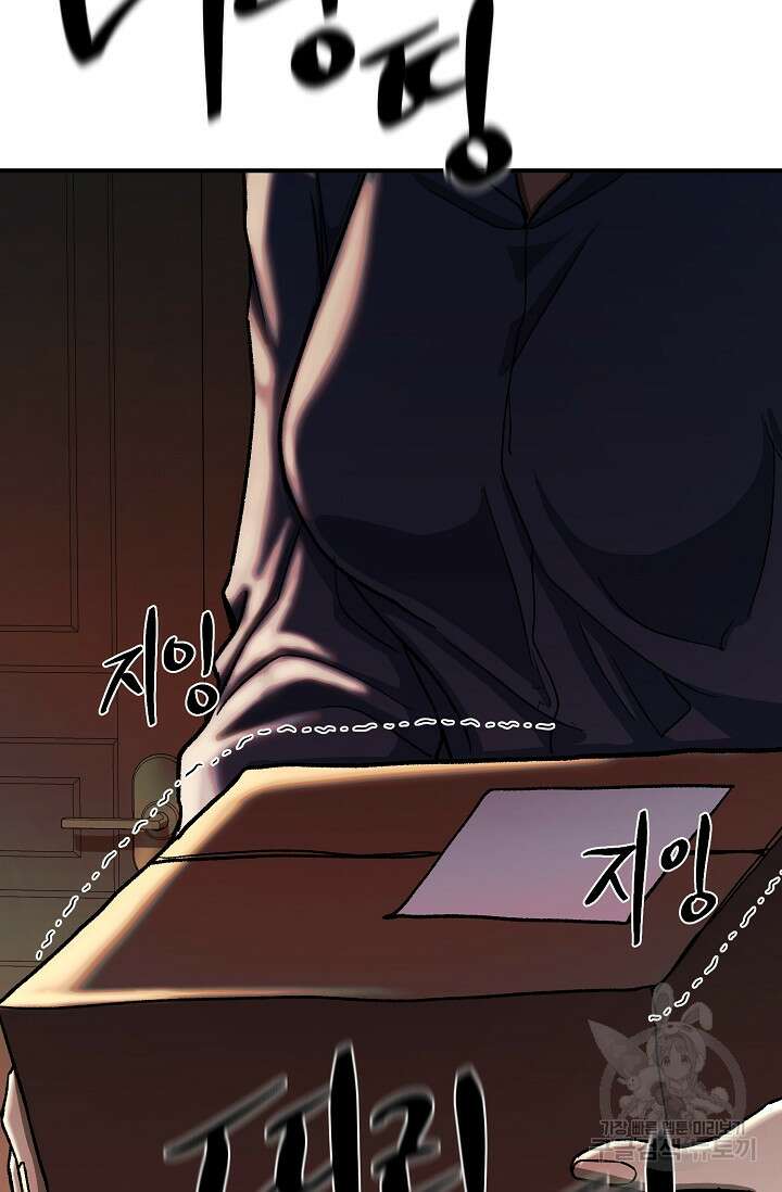 위시(WISH) 35화 62