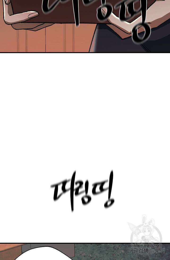 위시(WISH) 35화 63