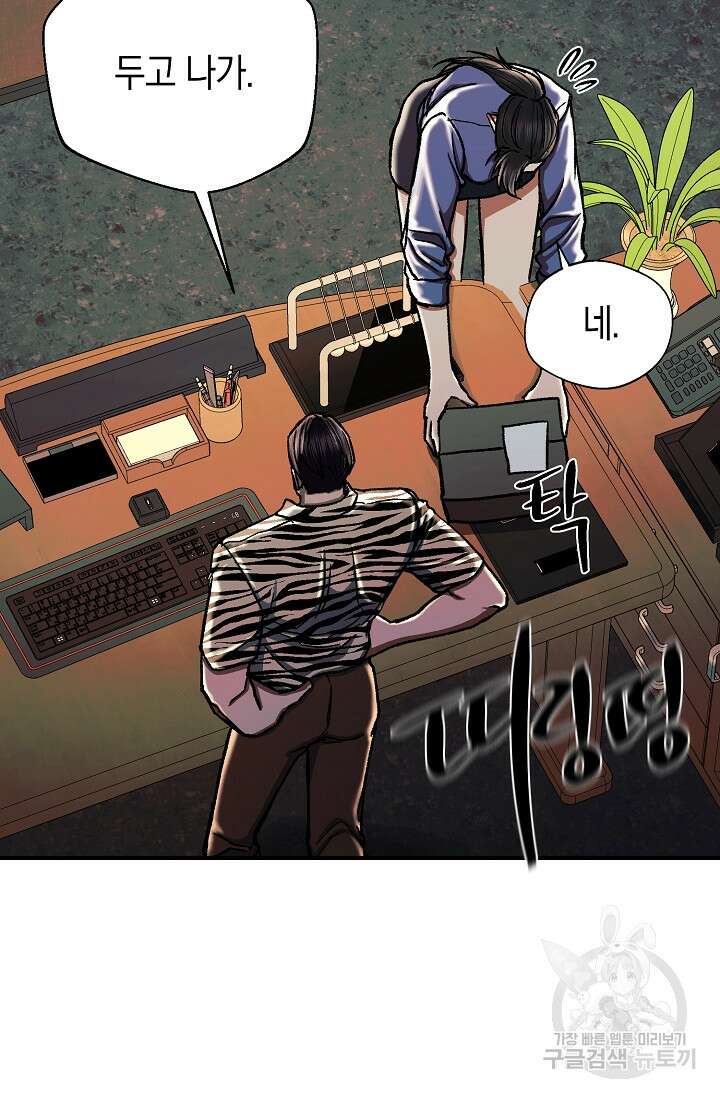 위시(WISH) 35화 64