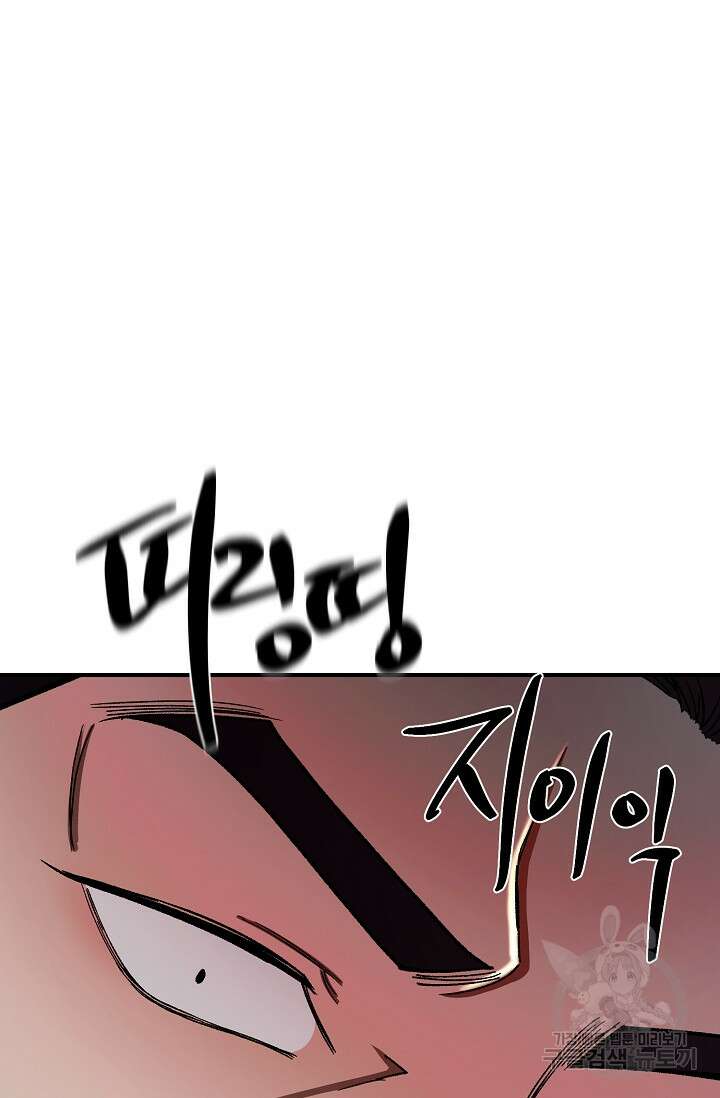 위시(WISH) 35화 65