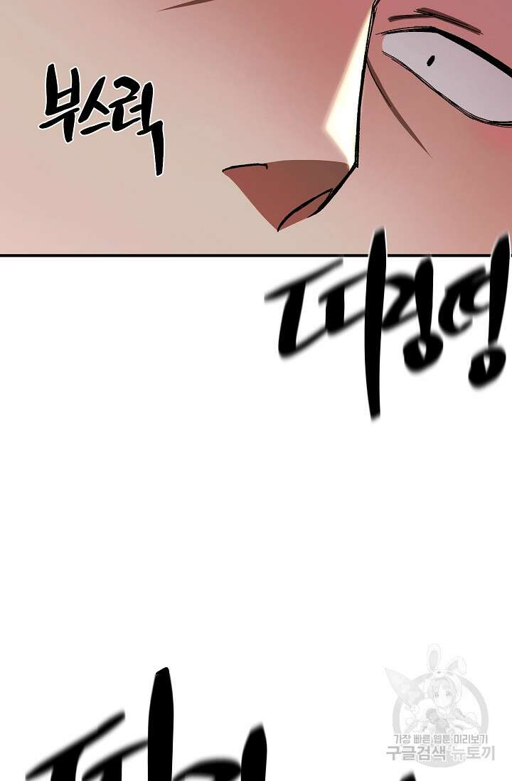 위시(WISH) 35화 66