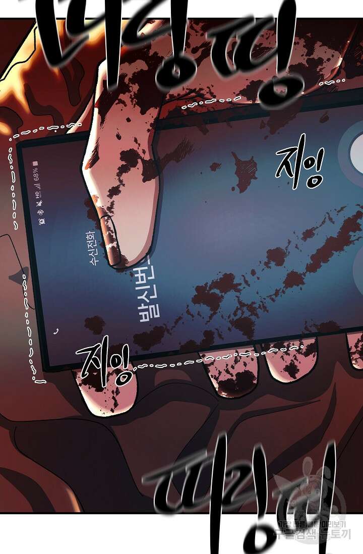 위시(WISH) 35화 67