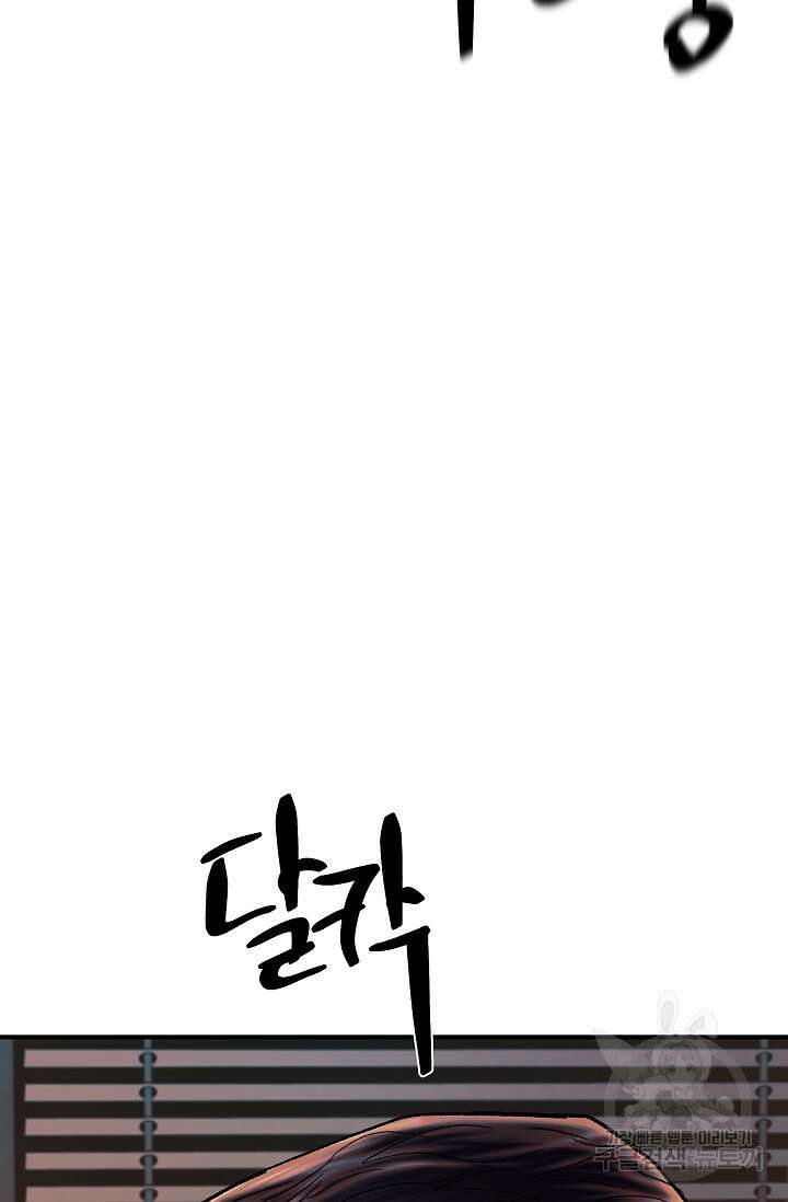 위시(WISH) 35화 68