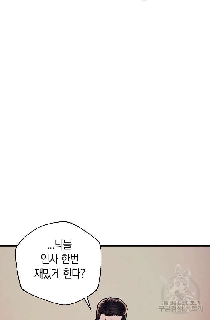 위시(WISH) 35화 70