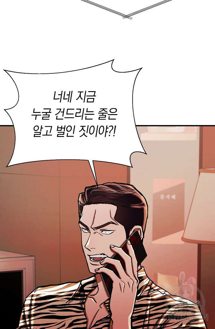 위시(WISH) 35화 72