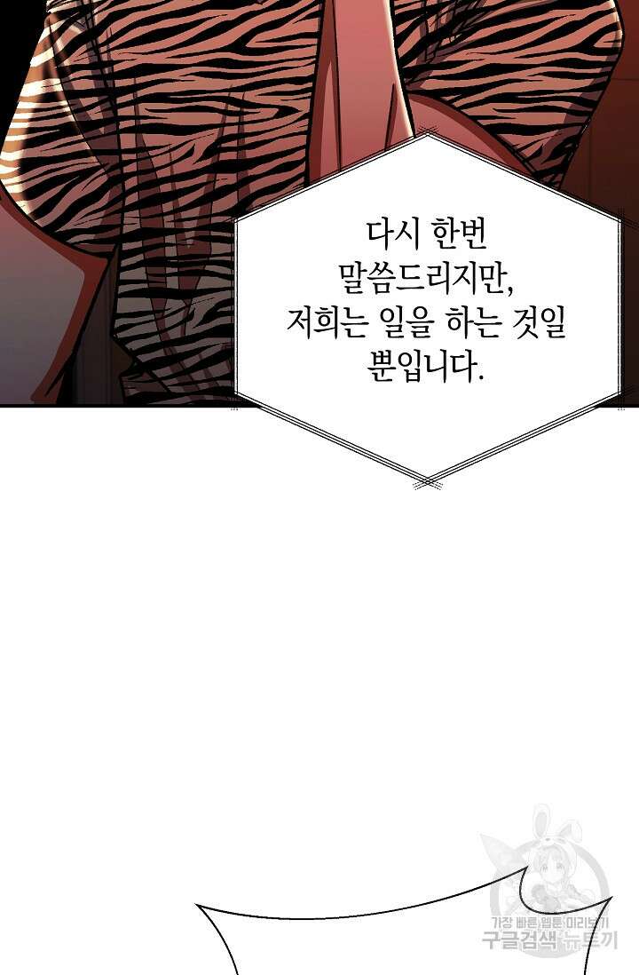 위시(WISH) 35화 73