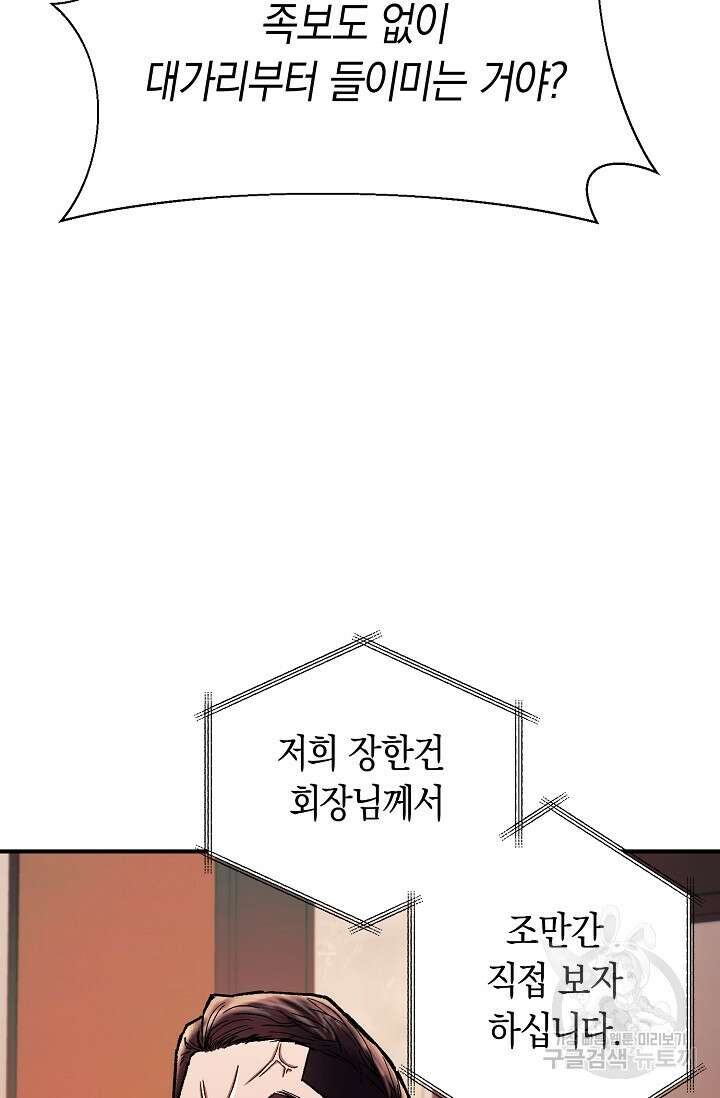 위시(WISH) 35화 75
