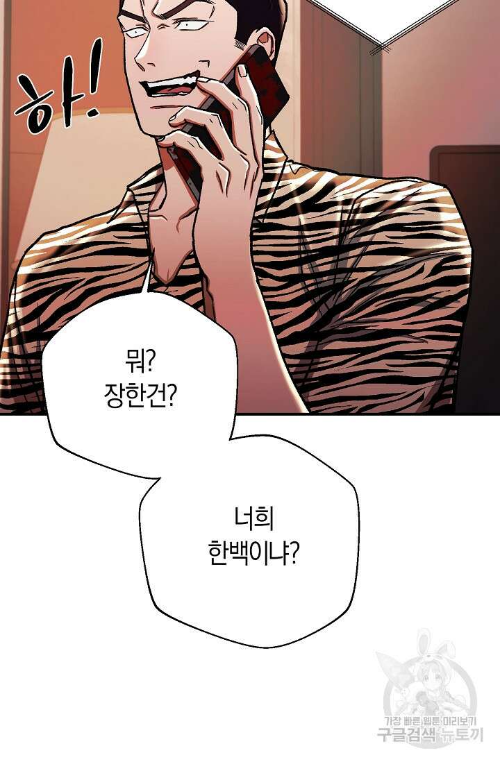 위시(WISH) 35화 76