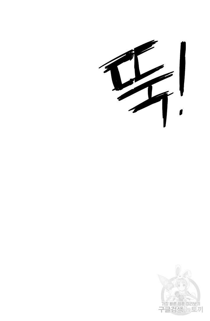 위시(WISH) 35화 84