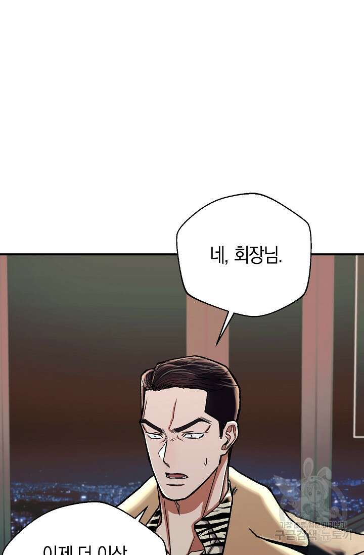 위시(WISH) 35화 87