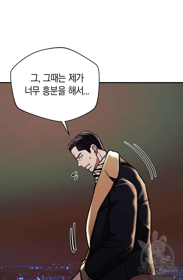 위시(WISH) 35화 94