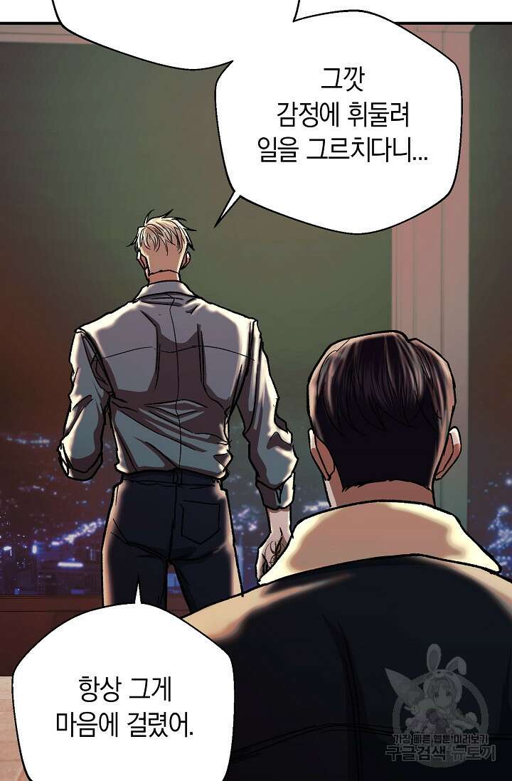 위시(WISH) 35화 96