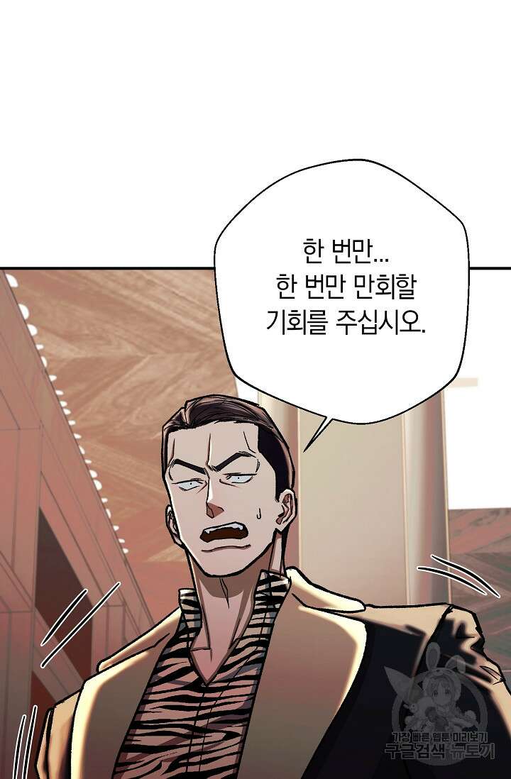 위시(WISH) 35화 98