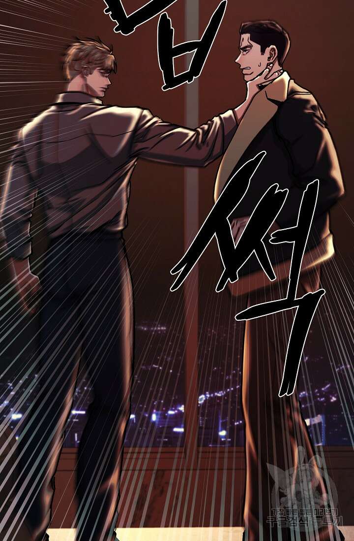 위시(WISH) 35화 101
