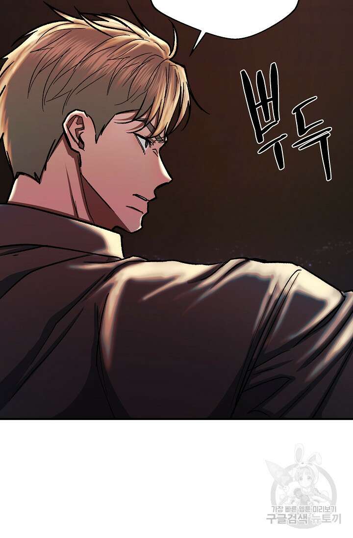 위시(WISH) 35화 103
