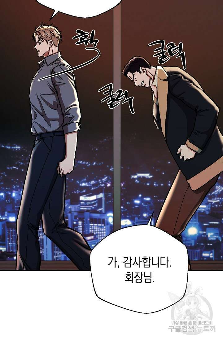 위시(WISH) 35화 110