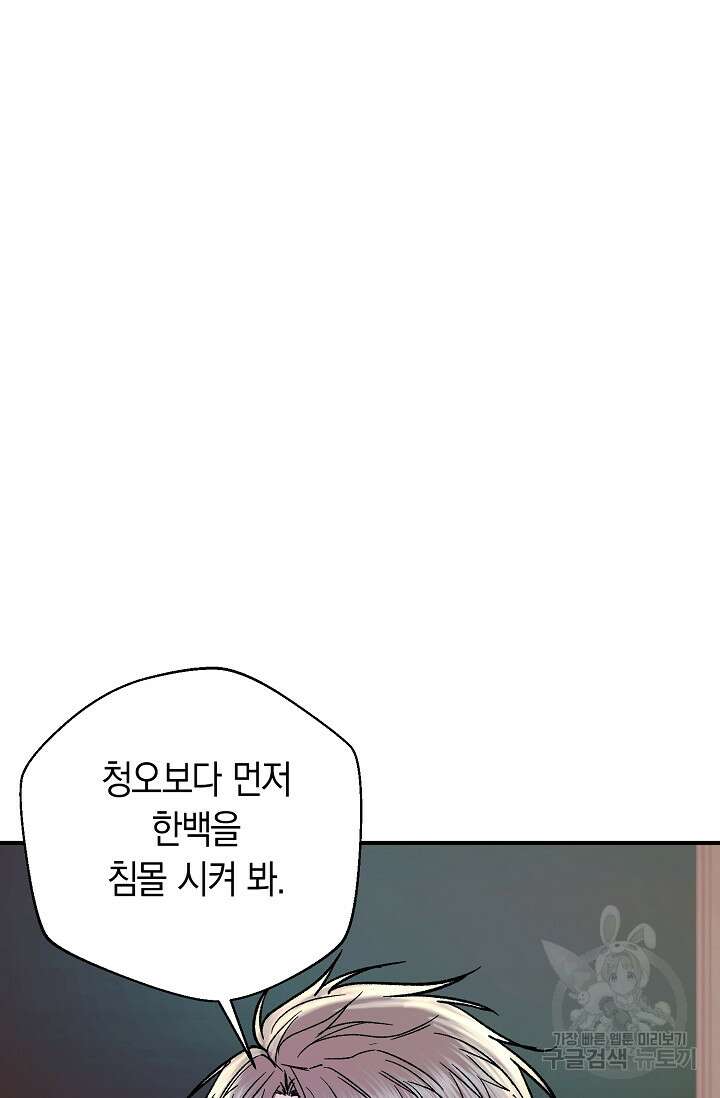 위시(WISH) 35화 111
