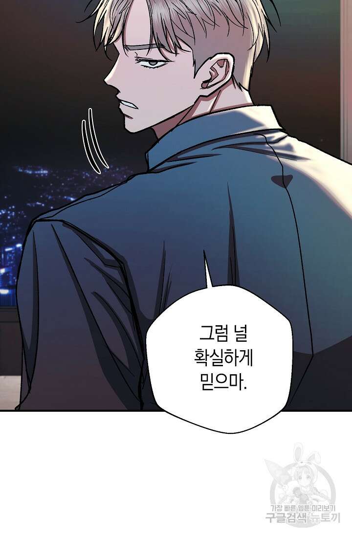 위시(WISH) 35화 112