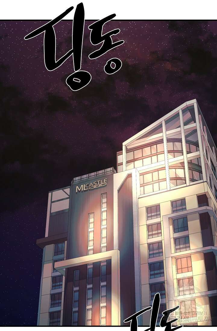 위시(WISH) 35화 117