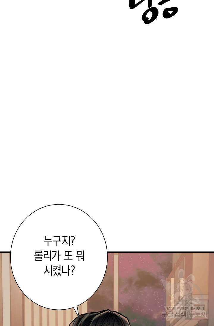 위시(WISH) 35화 118