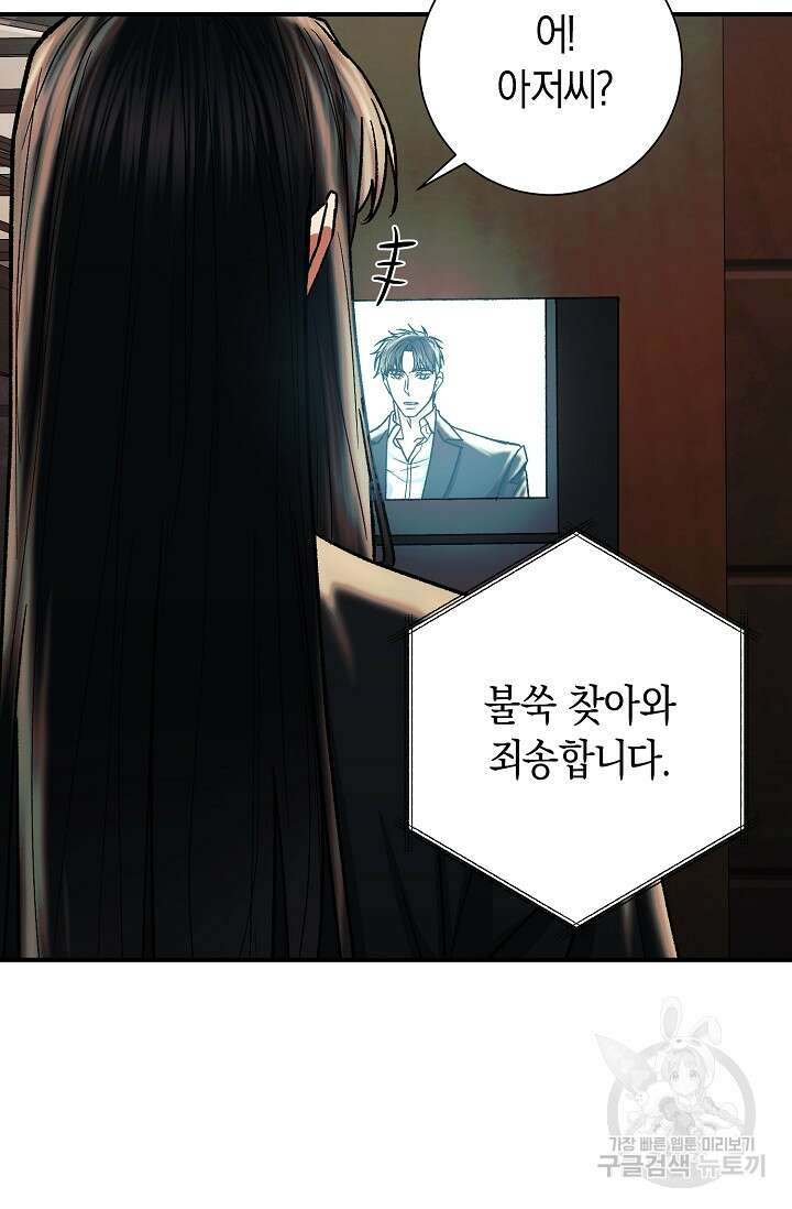 위시(WISH) 35화 120