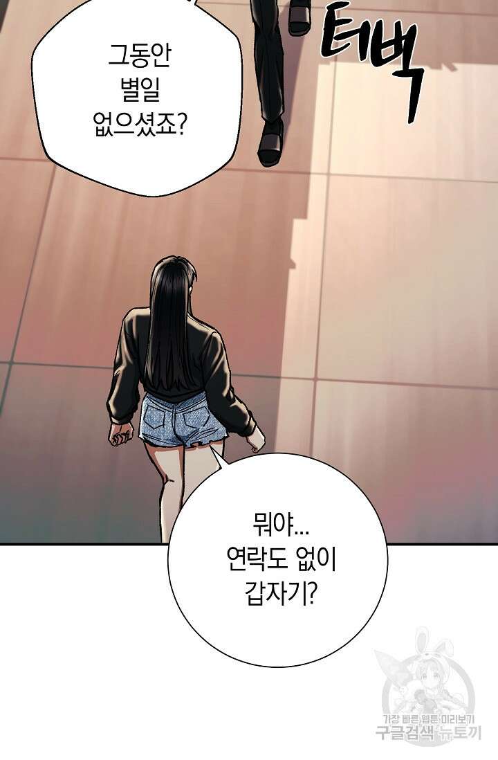 위시(WISH) 35화 122