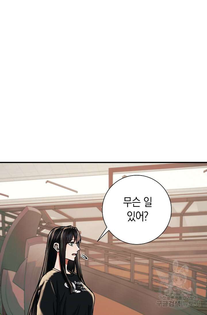 위시(WISH) 35화 123