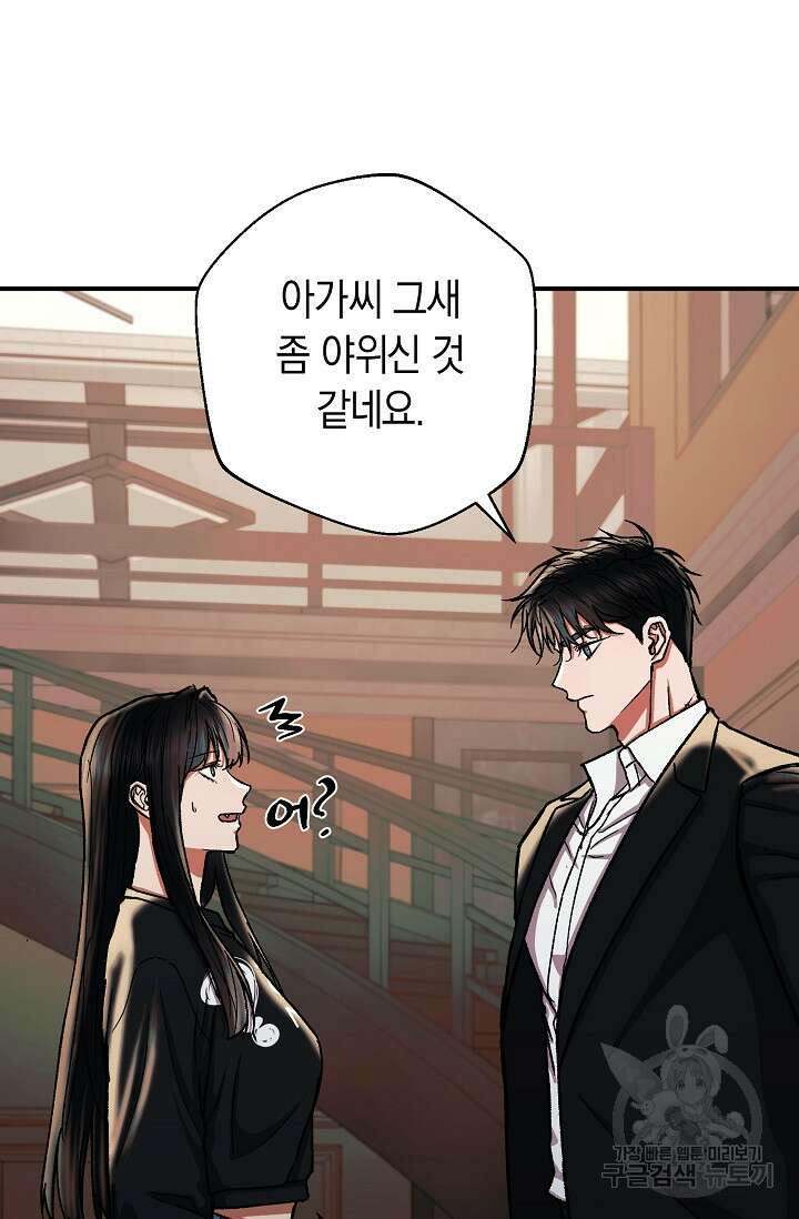 위시(WISH) 35화 127