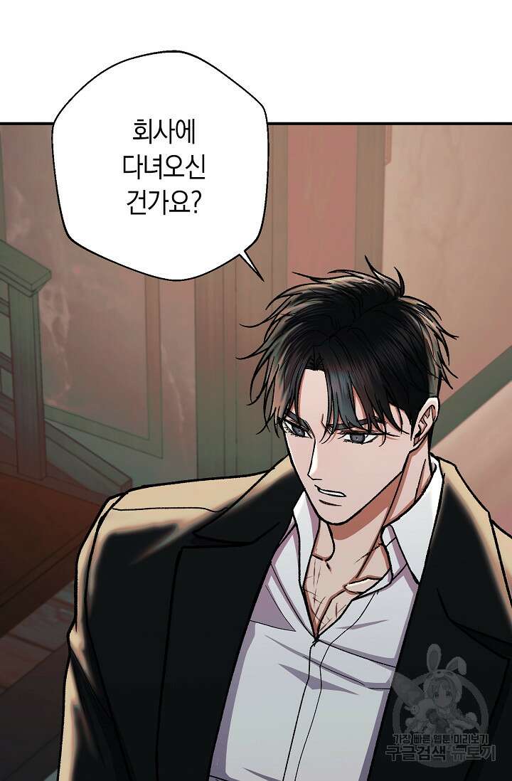 위시(WISH) 35화 129