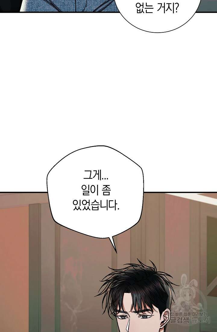 위시(WISH) 35화 132