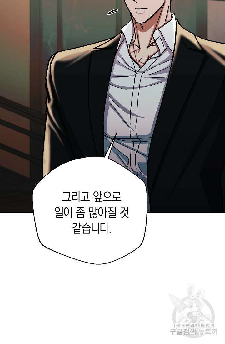 위시(WISH) 35화 133