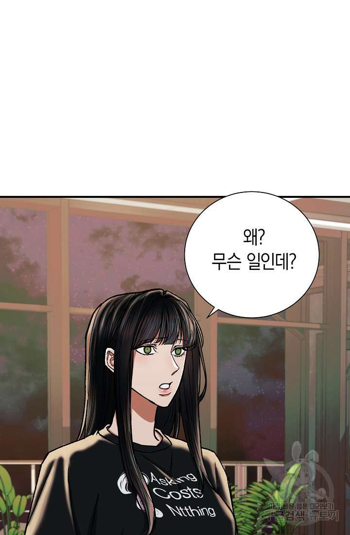 위시(WISH) 35화 134