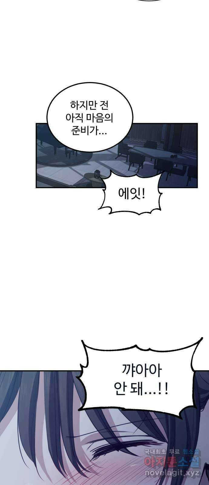 비즈니스 여친 45화 2