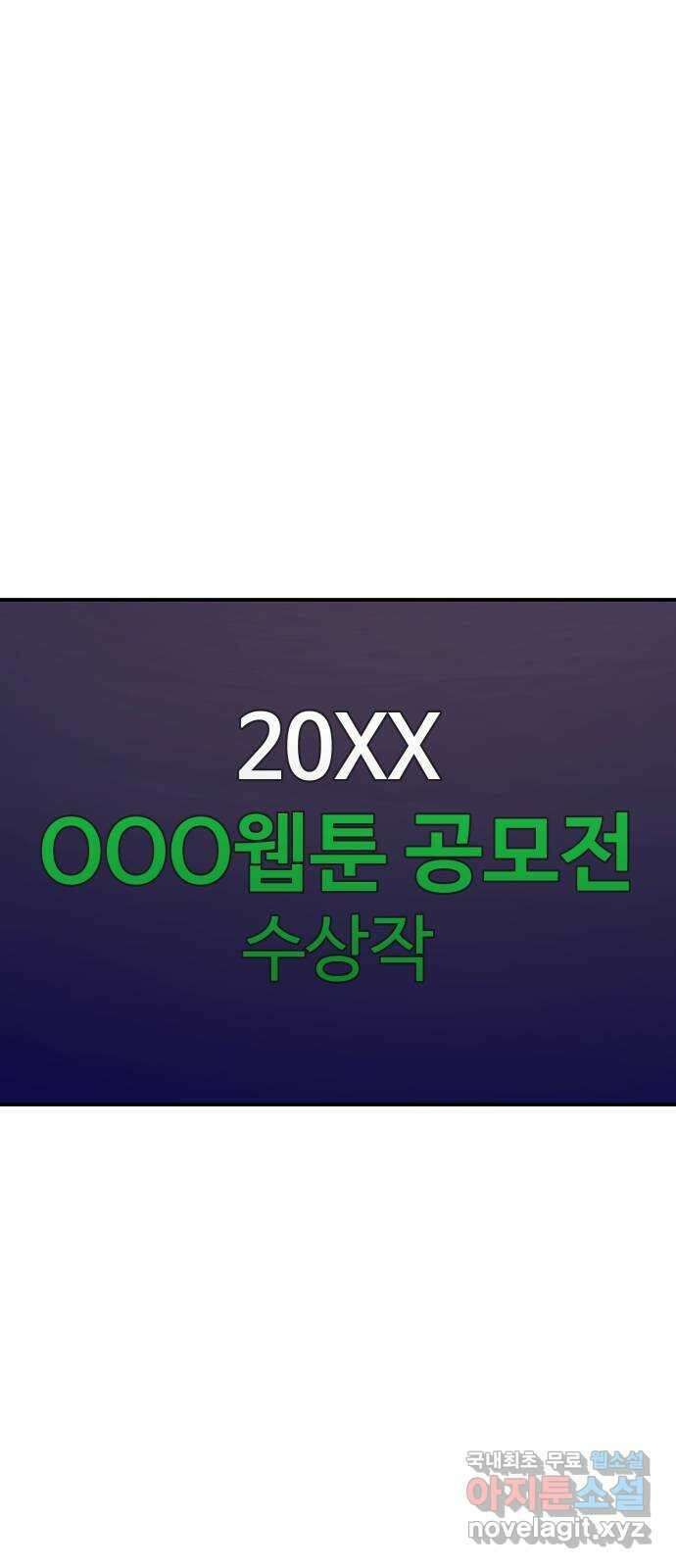비즈니스 여친 45화 5