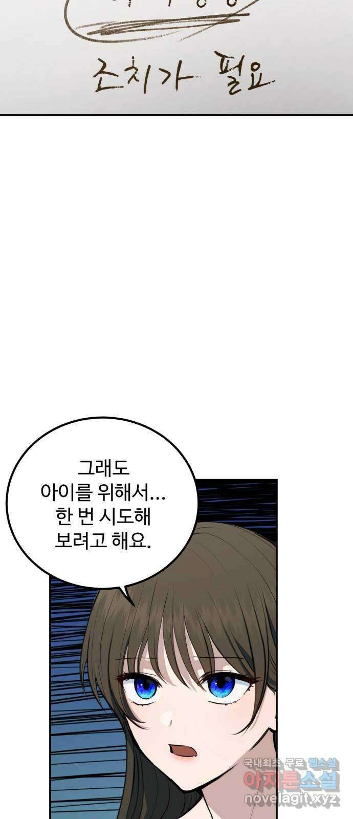 비즈니스 여친 45화 10