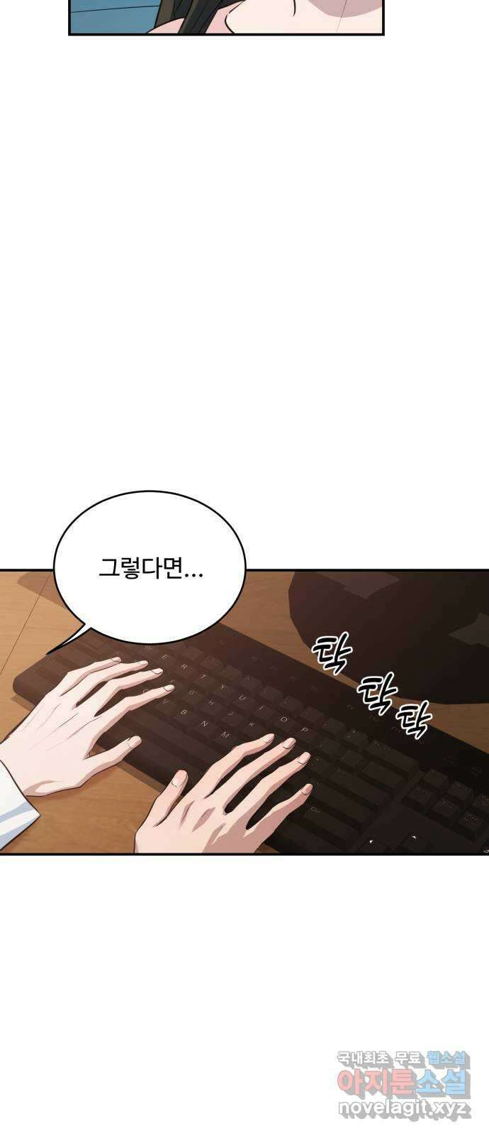 비즈니스 여친 45화 11