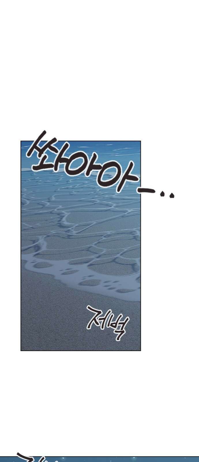 헤어지면 죽음 60. 안심하지 마 1