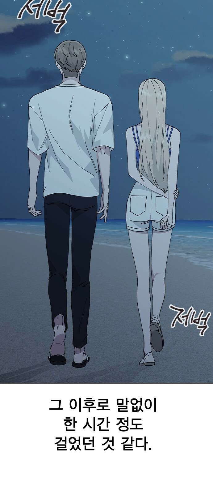 헤어지면 죽음 60. 안심하지 마 2