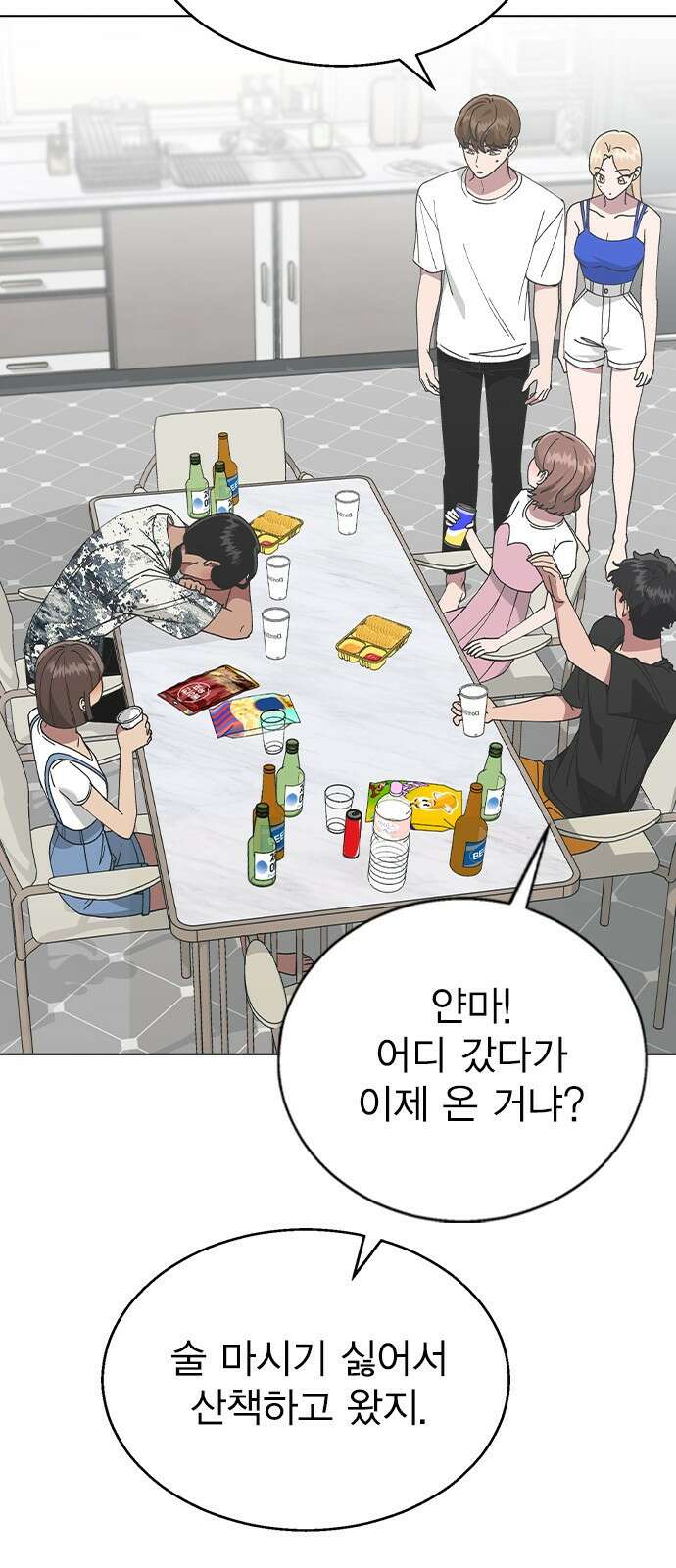 헤어지면 죽음 60. 안심하지 마 4
