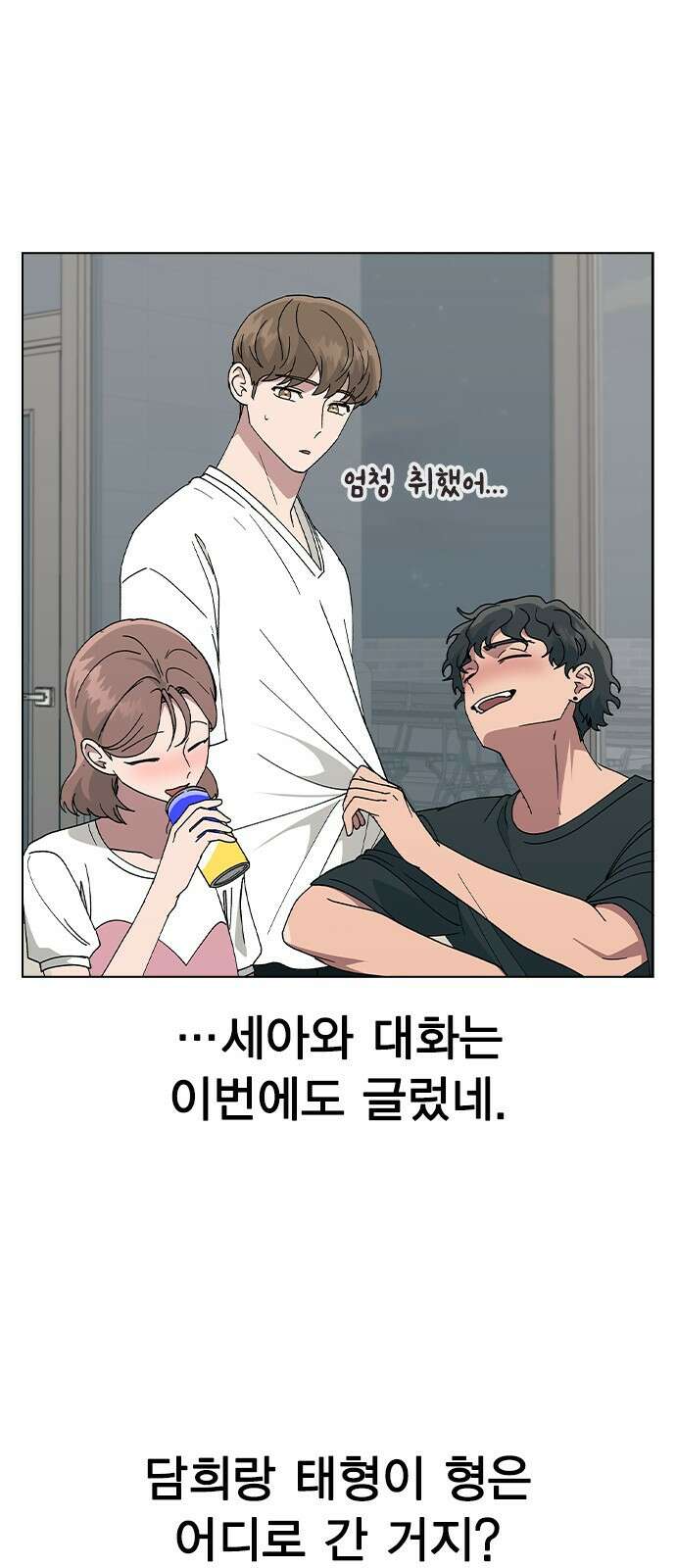 헤어지면 죽음 60. 안심하지 마 5