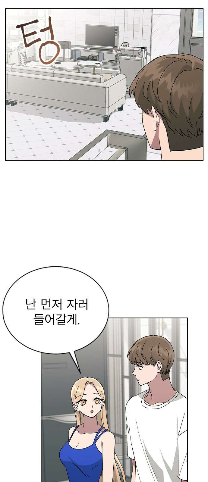 헤어지면 죽음 60. 안심하지 마 6