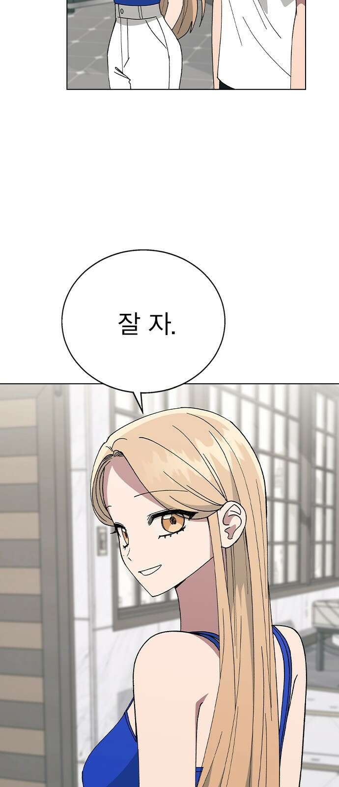 헤어지면 죽음 60. 안심하지 마 7